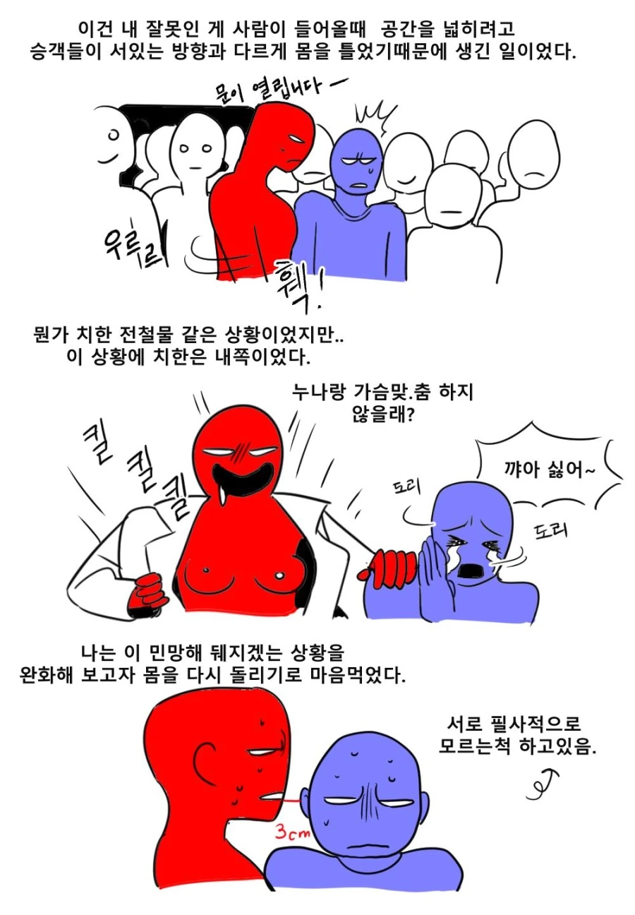 순수한 청년의 어깨순결을 빼앗은 만화 - 이미지 2