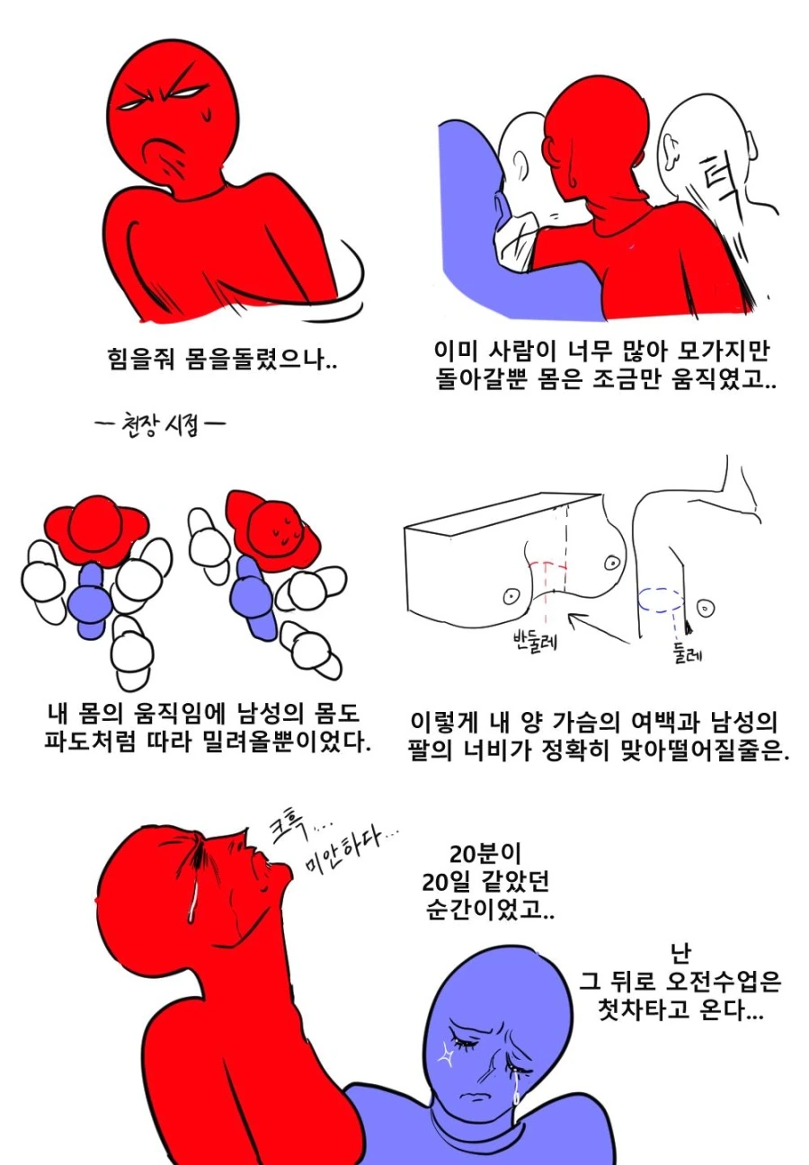 순수한 청년의 어깨순결을 빼앗은 만화 - 이미지 3