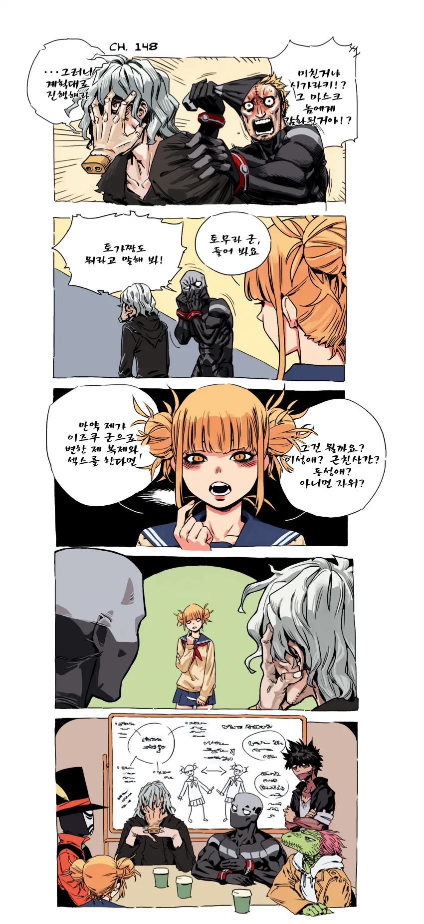 철학적이며 진지하고 중요한 고찰.manga