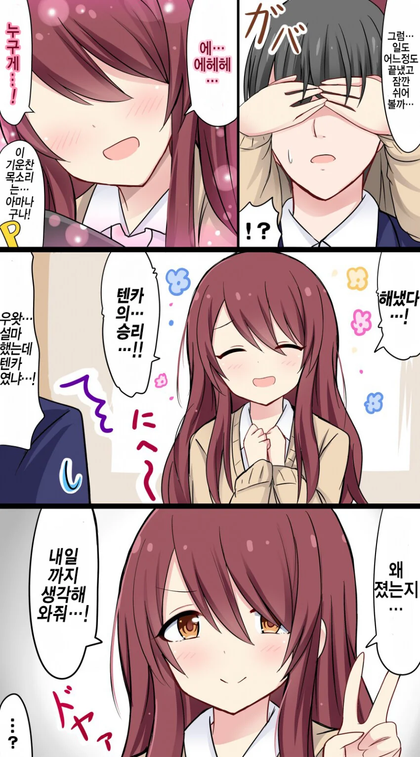 @)벌을 주는.Manga