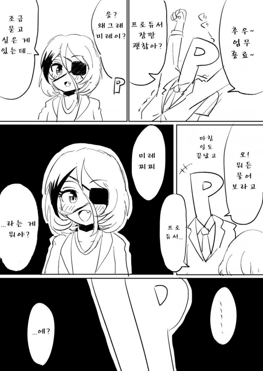 @) 미레이 수영복 보고 싶은 Manhwa