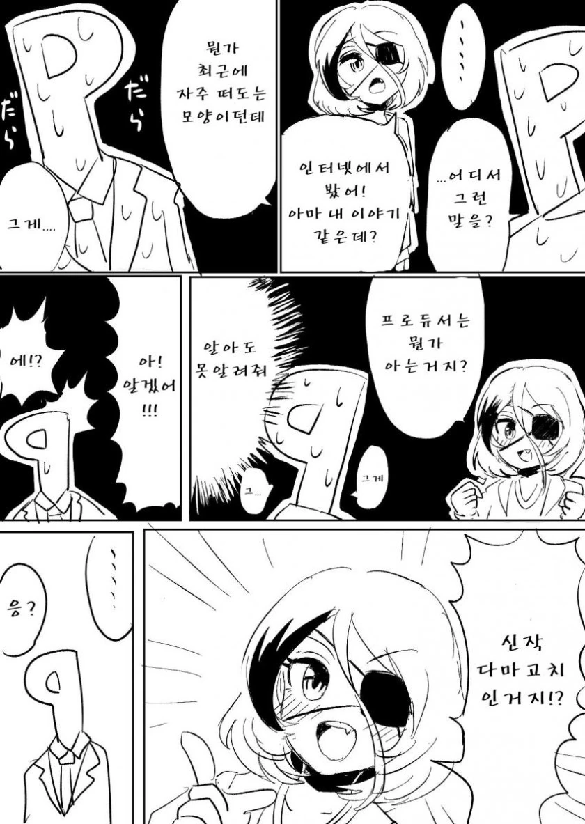 @) 미레이 수영복 보고 싶은 Manhwa - 이미지 2
