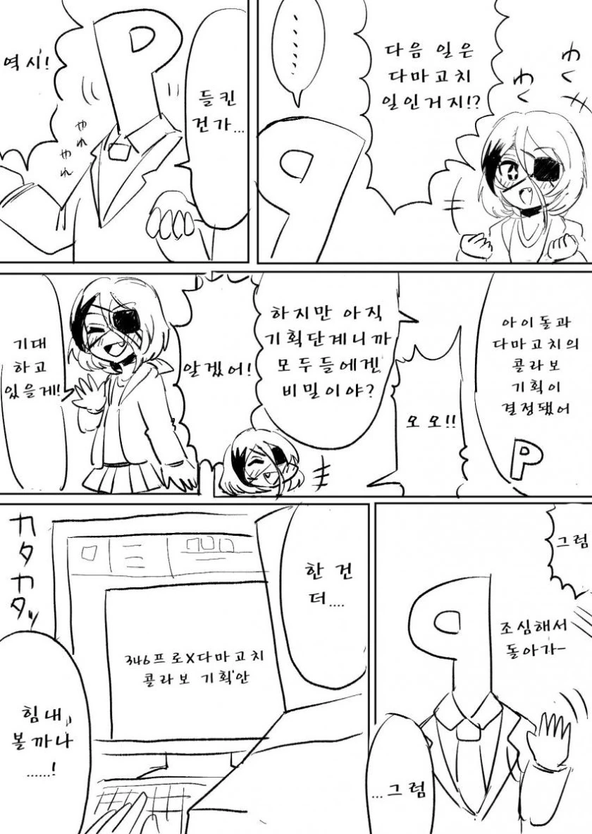 @) 미레이 수영복 보고 싶은 Manhwa - 이미지 3