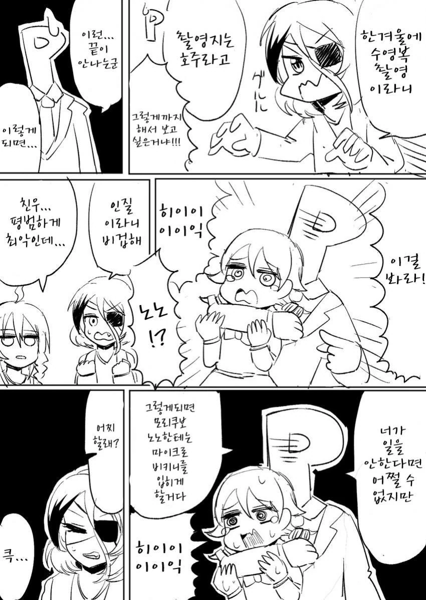 @) 미레이 수영복 보고 싶은 Manhwa - 이미지 5