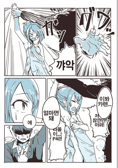 [@] 가챠 폭사 후 극단적인 선택을 하는.Manga - 이미지 2