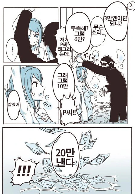[@] 가챠 폭사 후 극단적인 선택을 하는.Manga - 이미지 3