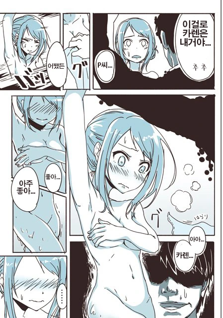 [@] 가챠 폭사 후 극단적인 선택을 하는.Manga - 이미지 4