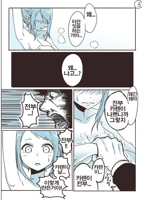[@] 가챠 폭사 후 극단적인 선택을 하는.Manga - 이미지 5