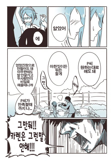 [@] 가챠 폭사 후 극단적인 선택을 하는.Manga - 이미지 6
