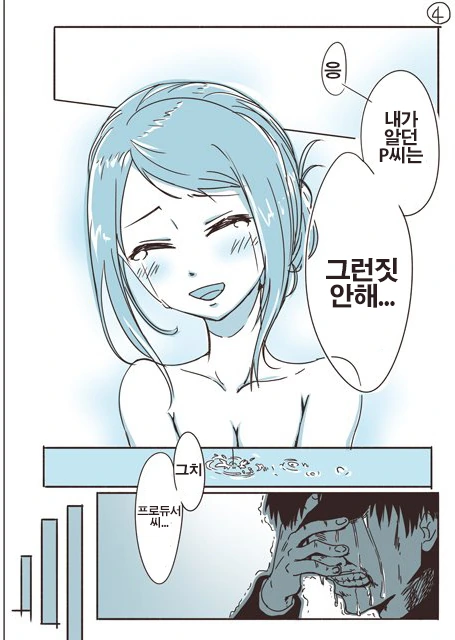 [@] 가챠 폭사 후 극단적인 선택을 하는.Manga - 이미지 7