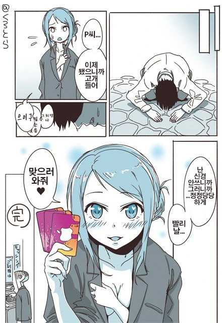 [@] 가챠 폭사 후 극단적인 선택을 하는.Manga - 이미지 8