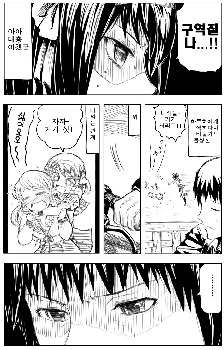 야외 기승위 여고생.manga - 이미지 2
