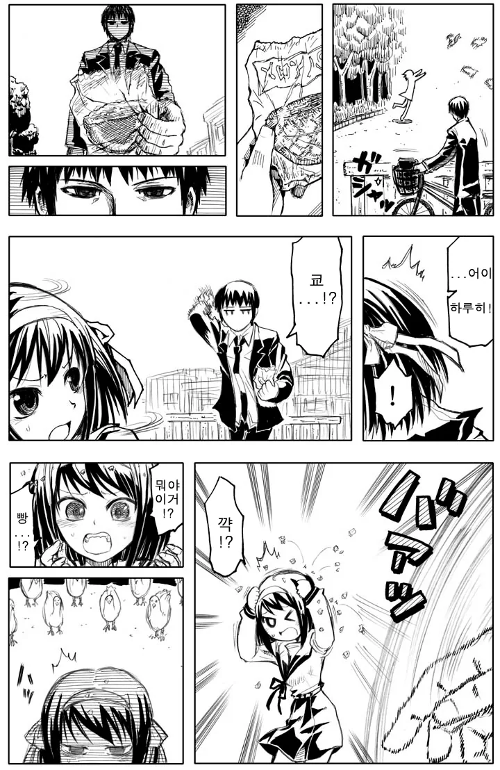야외 기승위 여고생.manga - 이미지 3