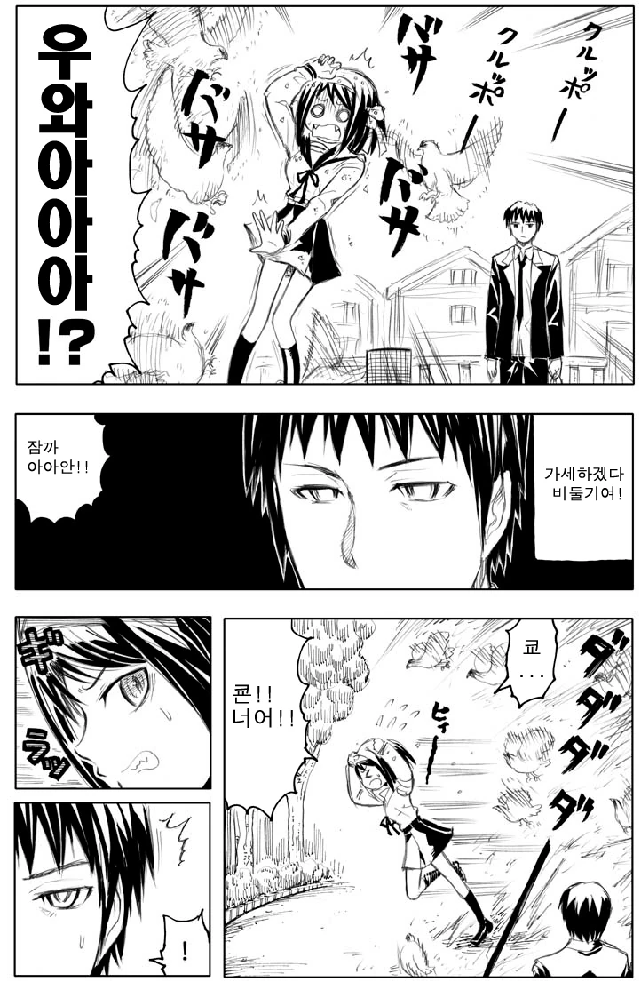 야외 기승위 여고생.manga - 이미지 4