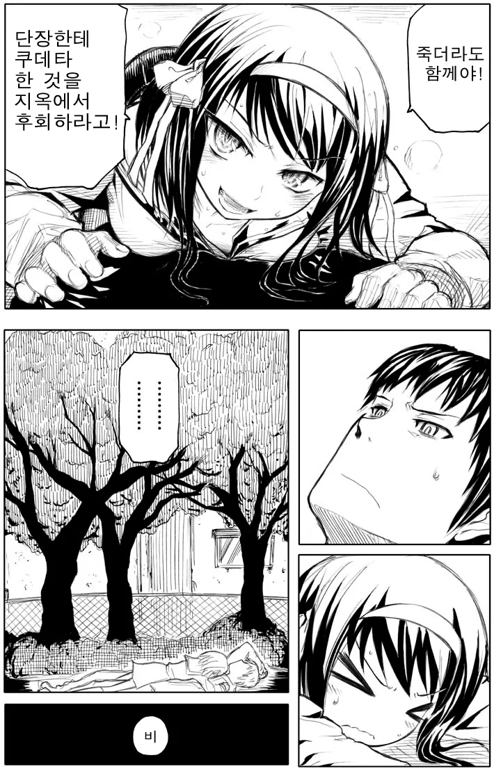 야외 기승위 여고생.manga - 이미지 6