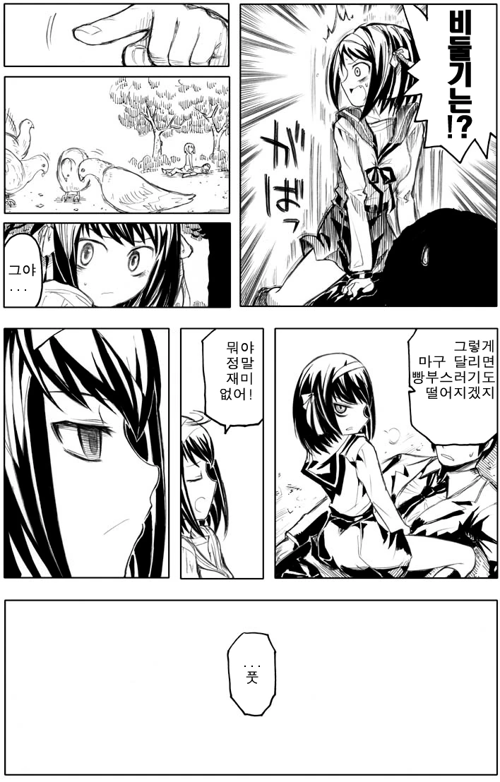 야외 기승위 여고생.manga - 이미지 7