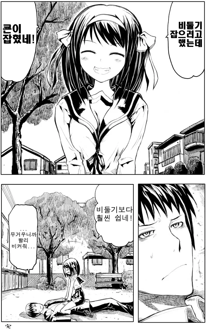 야외 기승위 여고생.manga - 이미지 9