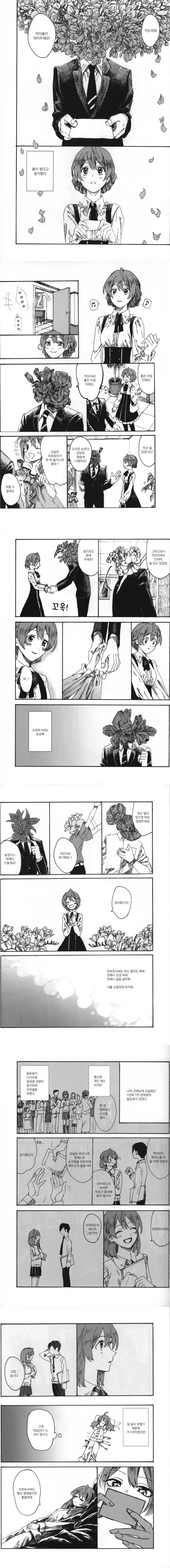 @ㅏ 존나게 성가신 년.manga