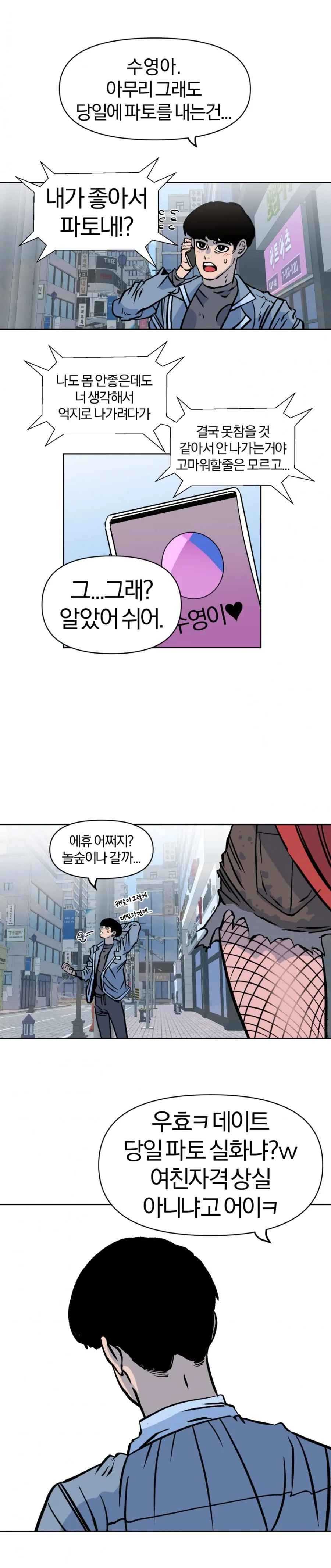 NTR)금태양에게 연인을 뺐기는 만화.MANHWA