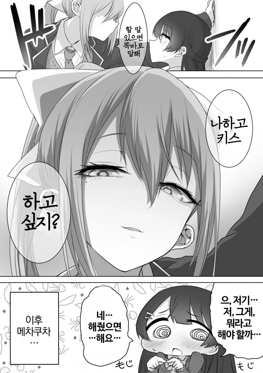 버튜버 몰라도 재밌게 볼 수 있는 백합 만화 - 이미지 2
