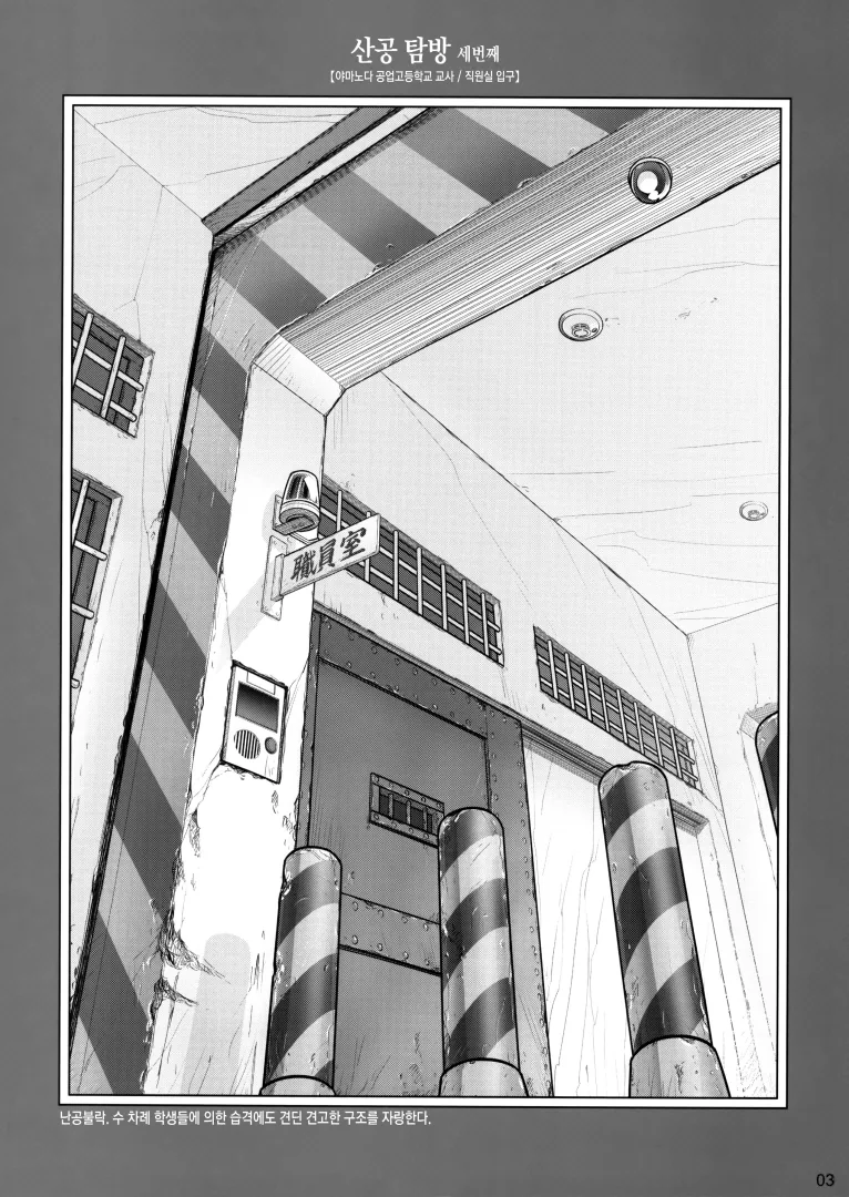 선배가 난폭한.manhwa 3