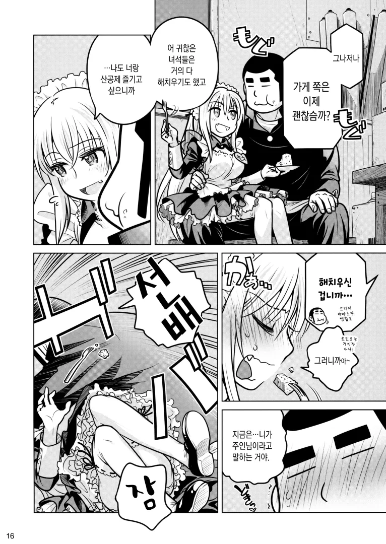 선배가 난폭한.manhwa 3 - 이미지 14
