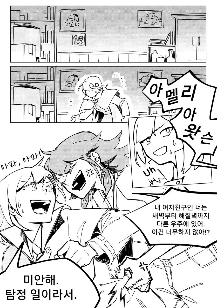 버튜버)키아라랑 아메가 사귀게 된 후의 이야기.comic