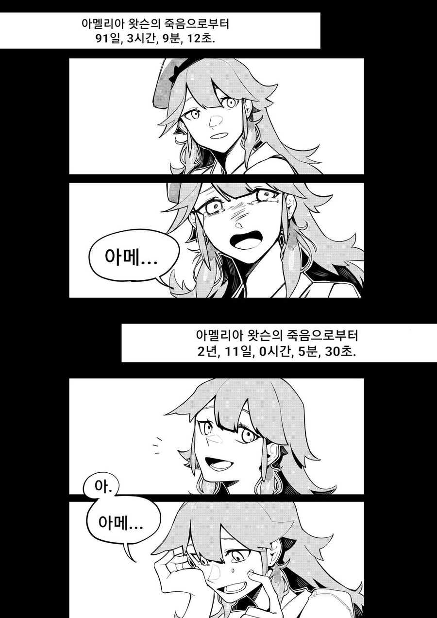 버튜버)키아라랑 아메가 사귀게 된 후의 이야기.comic - 이미지 4