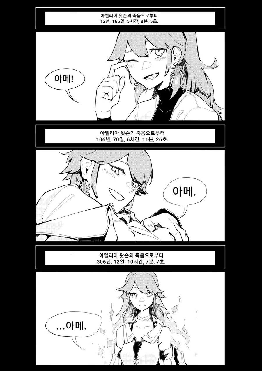 버튜버)키아라랑 아메가 사귀게 된 후의 이야기.comic - 이미지 5