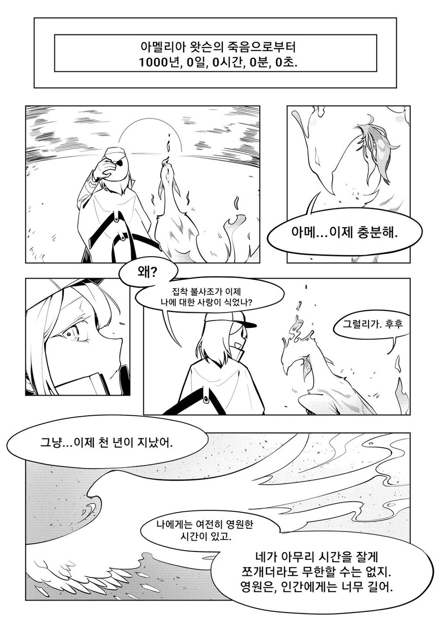 버튜버)키아라랑 아메가 사귀게 된 후의 이야기.comic - 이미지 6