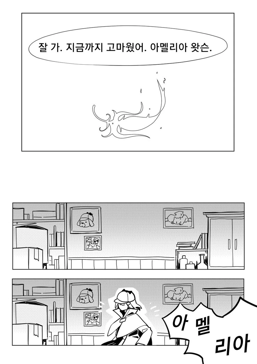 버튜버)키아라랑 아메가 사귀게 된 후의 이야기.comic - 이미지 8