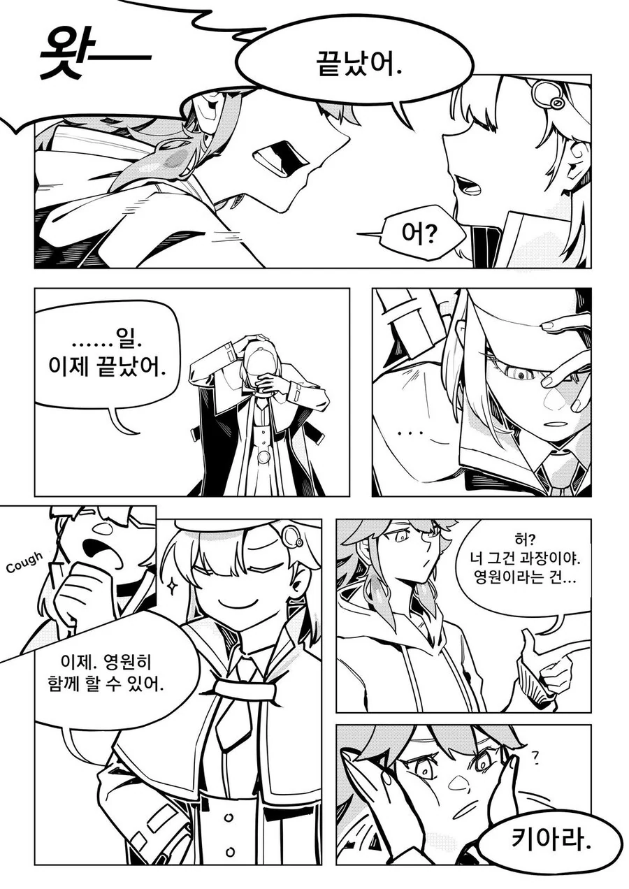 버튜버)키아라랑 아메가 사귀게 된 후의 이야기.comic - 이미지 9