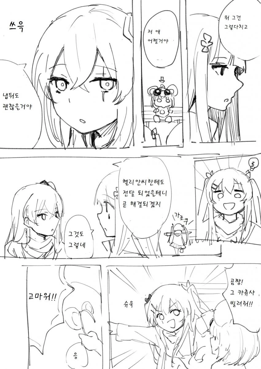 소녀전선) 45가 이쁜 만화 - 이미지 2