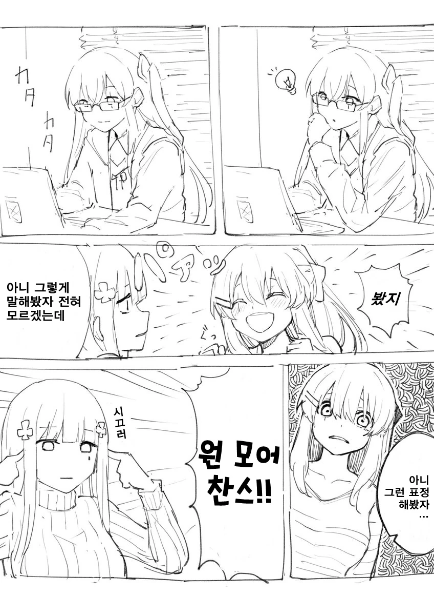 소녀전선) 45가 이쁜 만화 - 이미지 6
