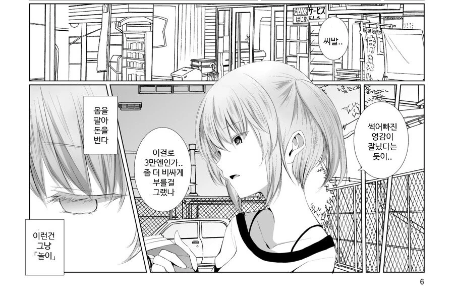 첩보원출신 여고생쟝.manga