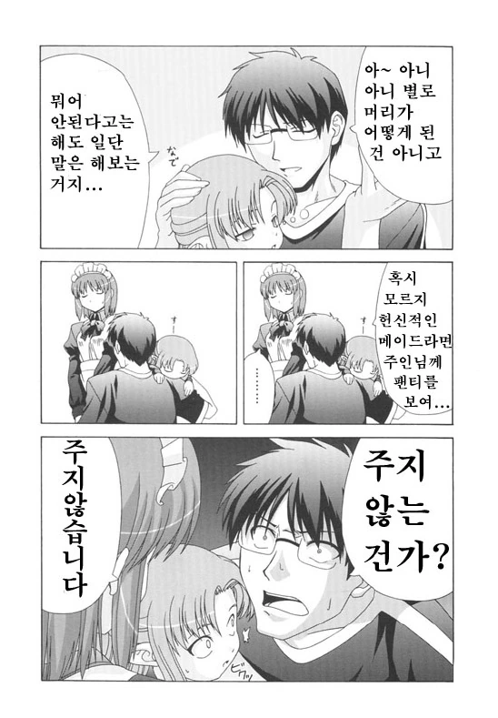 ㅍㅌ가 보고싶은 만화.manga - 이미지 2