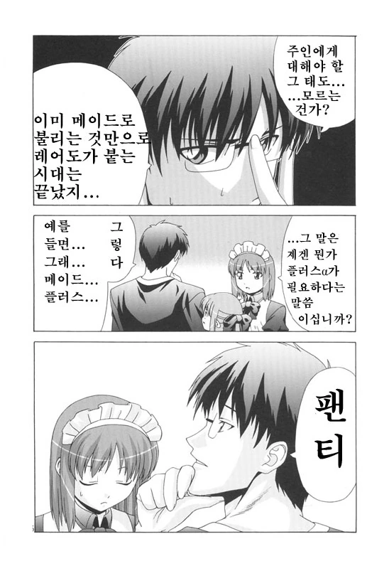 ㅍㅌ가 보고싶은 만화.manga - 이미지 3