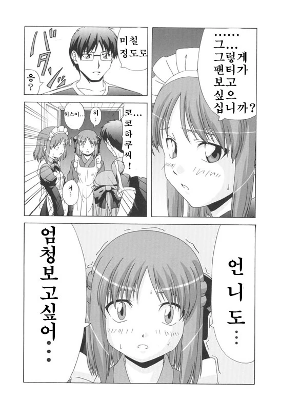 ㅍㅌ가 보고싶은 만화.manga - 이미지 4