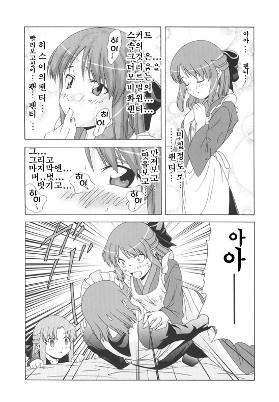 ㅍㅌ가 보고싶은 만화.manga - 이미지 5