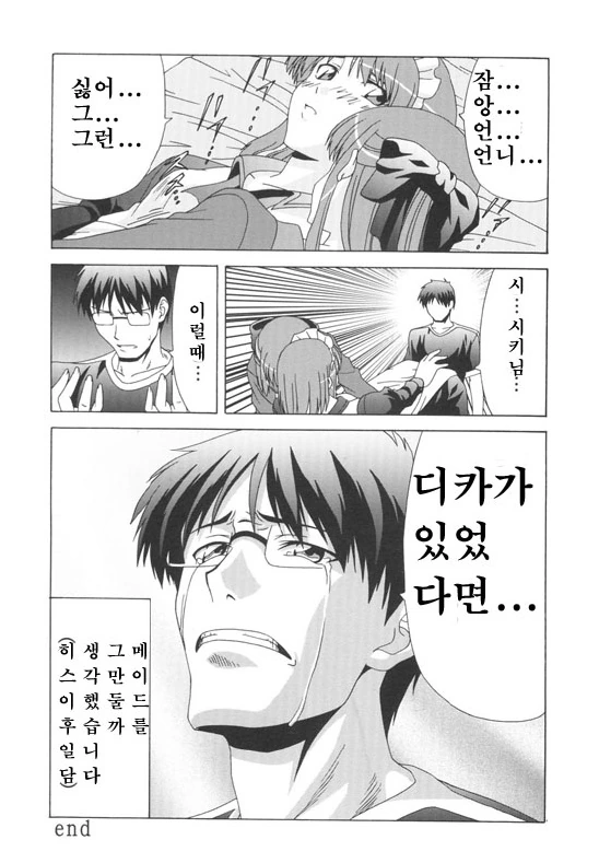ㅍㅌ가 보고싶은 만화.manga - 이미지 6