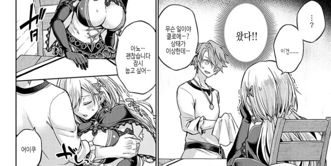 마녀에게 자백제 먹이는.manga - 이미지 6