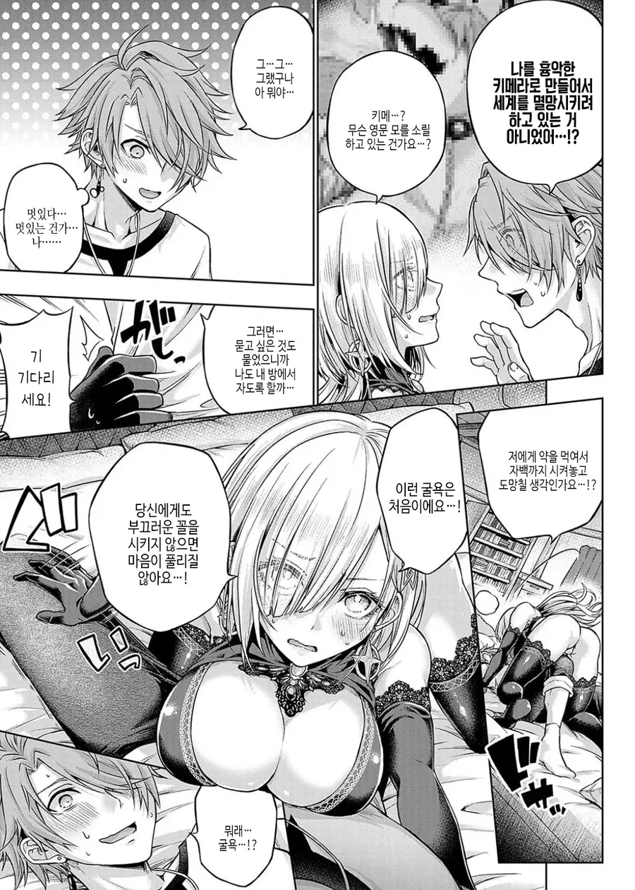 마녀에게 자백제 먹이는.manga - 이미지 9