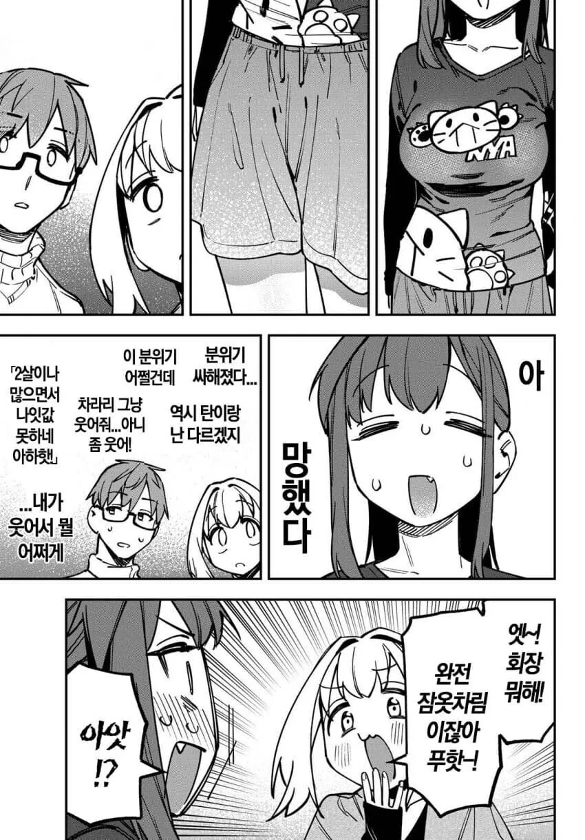 생구멍) 여학생이 좋아하는 남학생 집에 가면 하는것