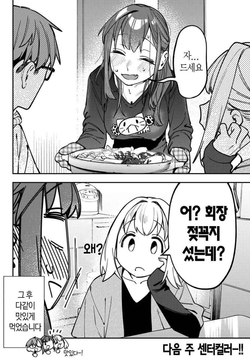 생구멍) 여학생이 좋아하는 남학생 집에 가면 하는것 - 이미지 4