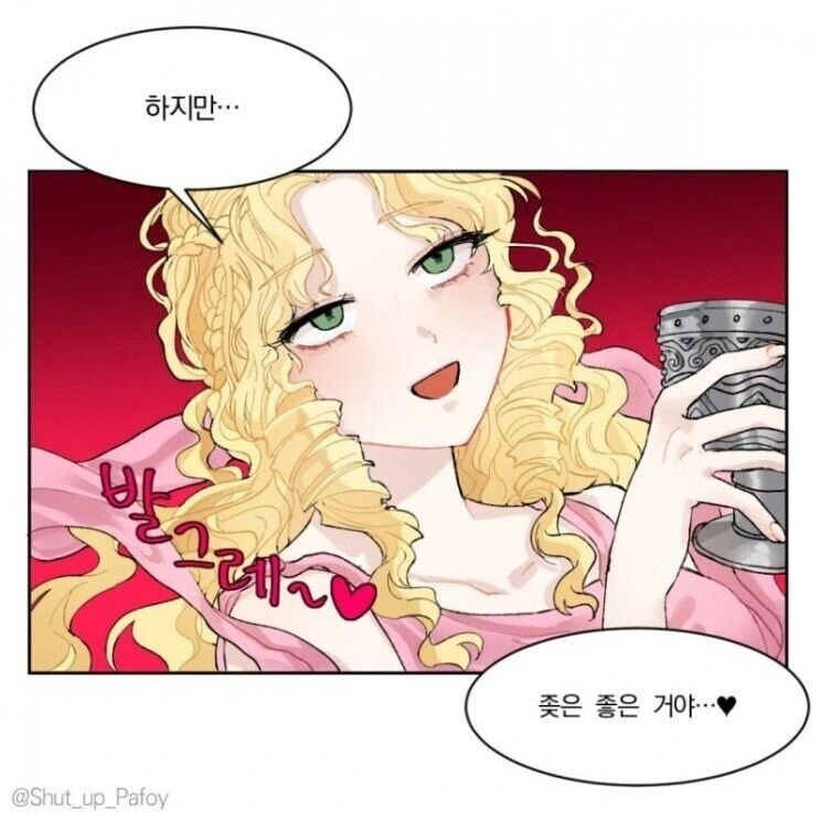 그리스 여신들의 대화.manhwa - 이미지 2