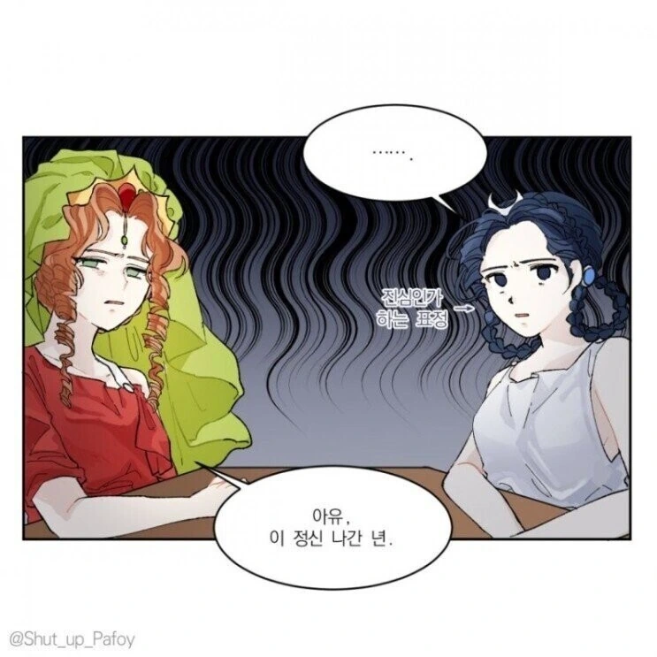그리스 여신들의 대화.manhwa - 이미지 3
