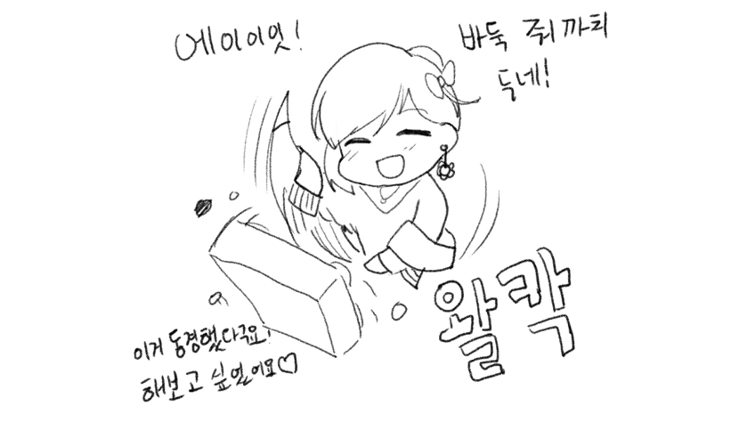 알파고 모에화 - 이미지 5