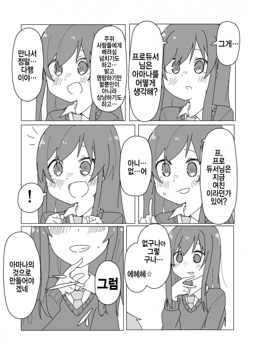 [@] ㅊㅁ어플은 굉장해 .. - 이미지 2