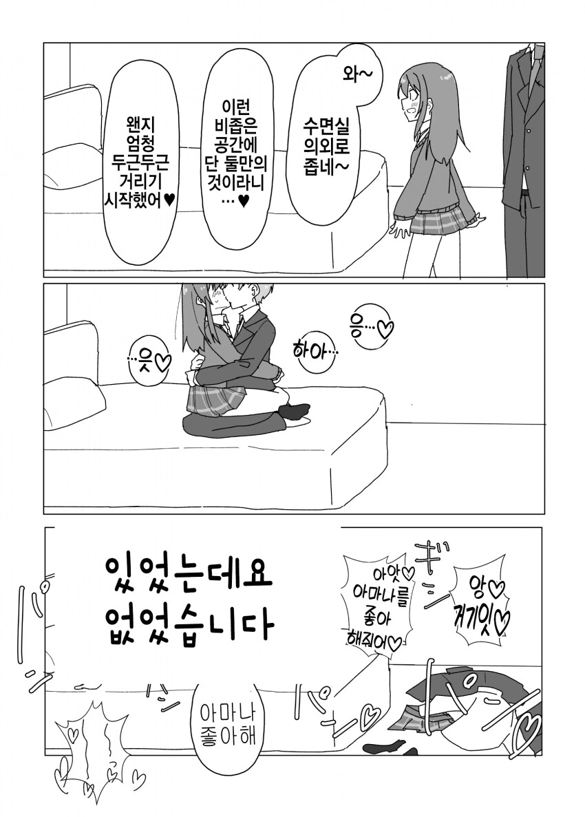 [@] ㅊㅁ어플은 굉장해 .. - 이미지 3