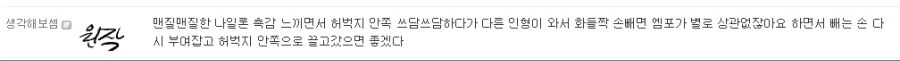 소전)자고있는 M4에게 장난치는 만화 - 이미지 5